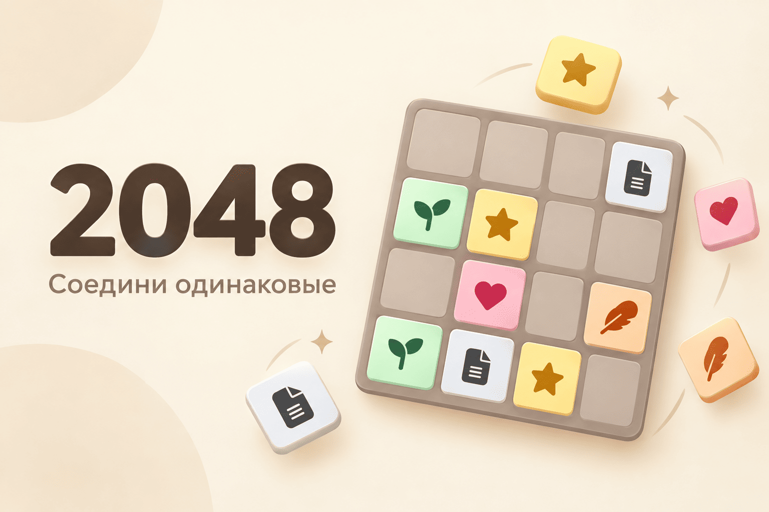 2048